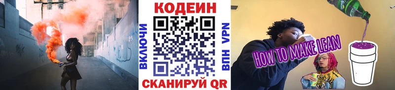 Купить закладки  Томилино  Кодеиновый сироп Lean Purple Drank 