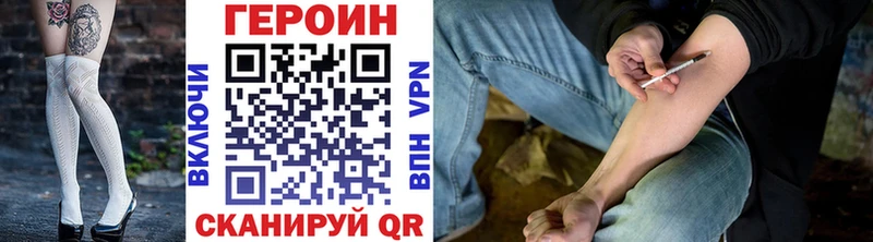 ГЕРОИН VHQ Томилино