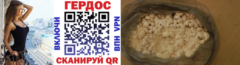 Купить  Томилино  ГЕРОИН хмурый 