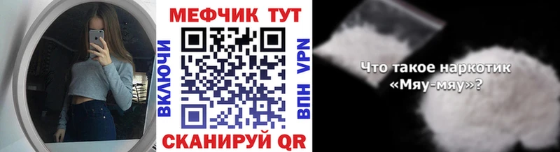 Меф 4 MMC Купить закладки Томилино