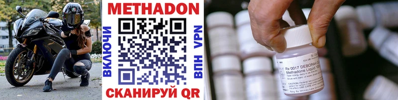 Метадон VHQ  Купить  Томилино 